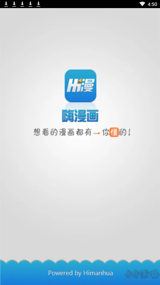 嗨漫画(漫画阅读平台) 嗨漫画(漫画阅读平台)