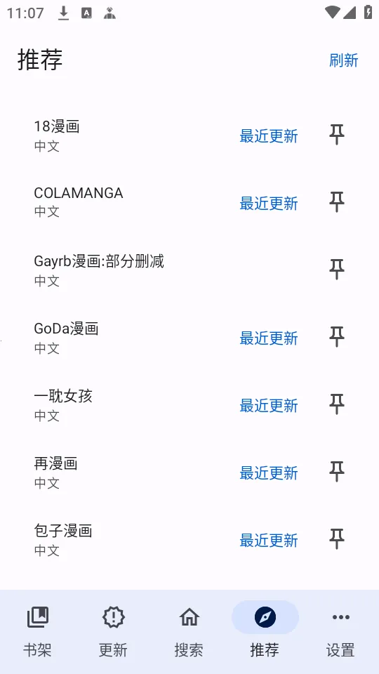 繁华漫画2025官方正版截图