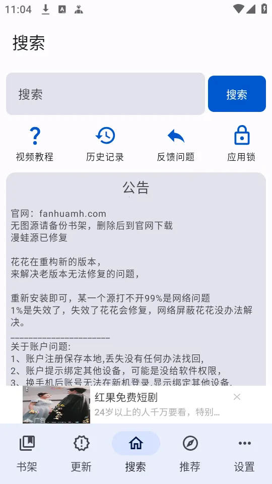 繁华漫画2025官方正版截图