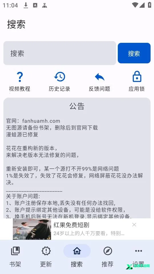 繁华漫画2025官方正版 繁华漫画2025官方正版