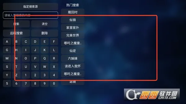 申小豹(电视影视播放)