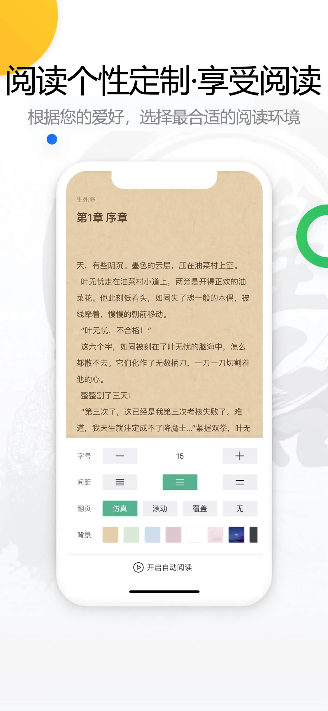 废文网小说2025下载安装截图