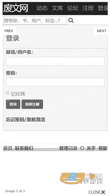 废文网小说2025下载安装截图