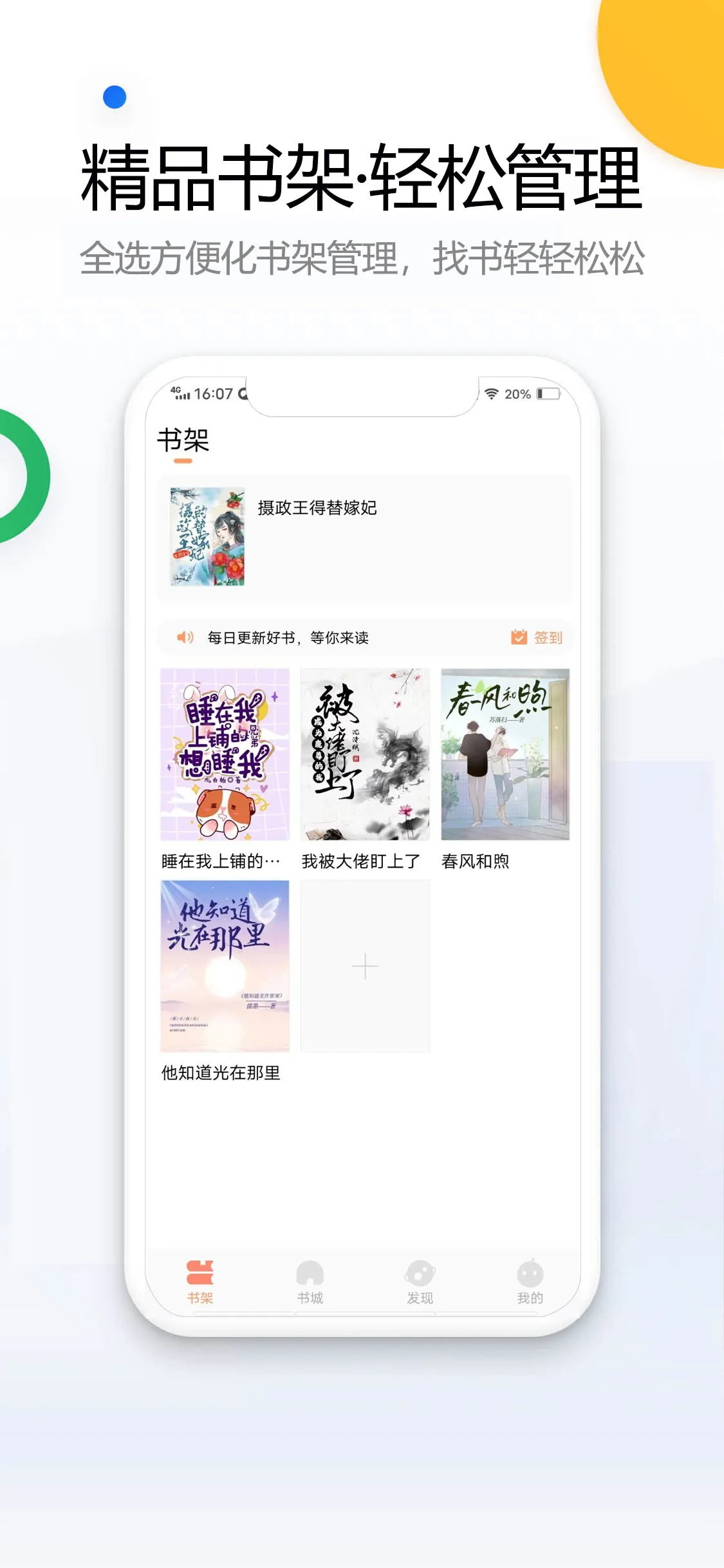 废文网小说2025下载安装截图