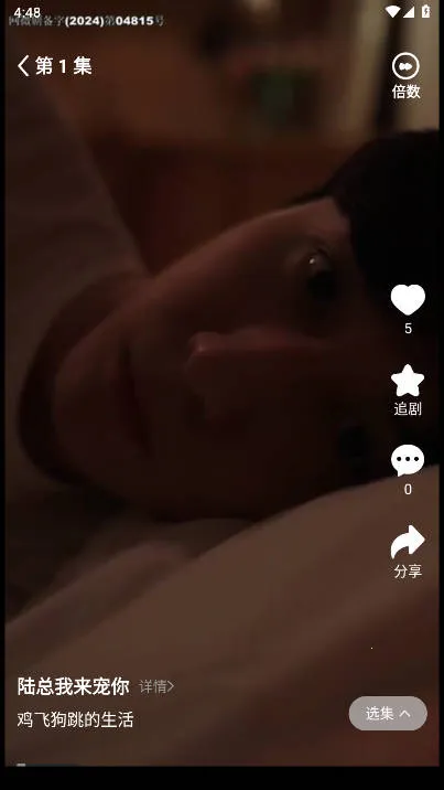 剧酷短剧最新手机版截图