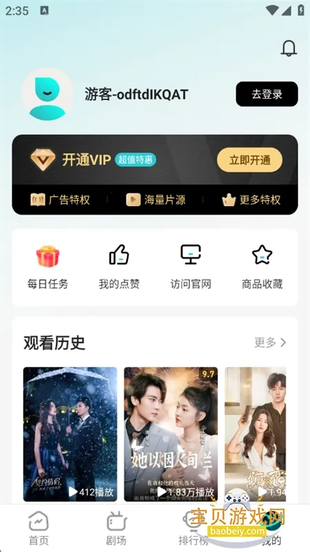 剧酷短剧最新手机版截图