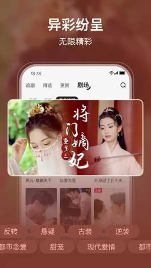 剧酷短剧最新手机版截图