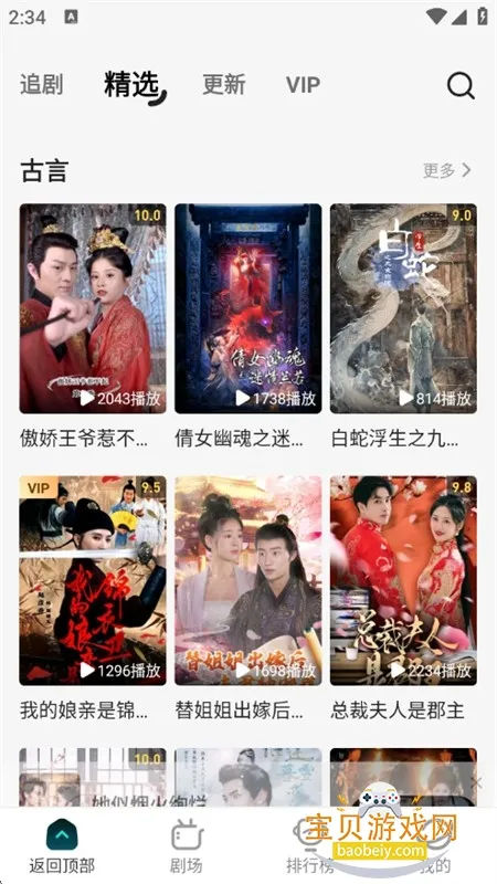 剧酷短剧最新手机版