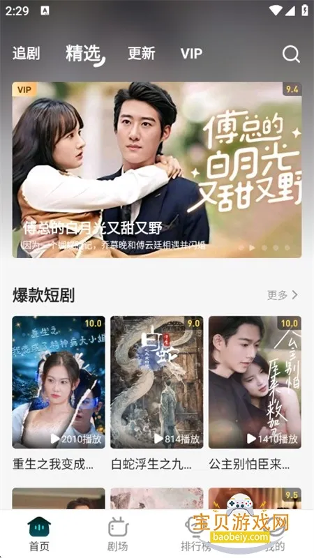 剧酷短剧最新手机版