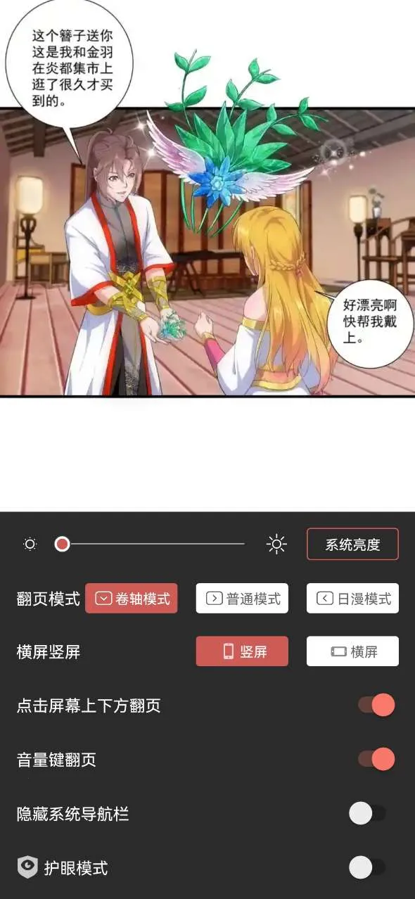 漫画帮最新手机版截图