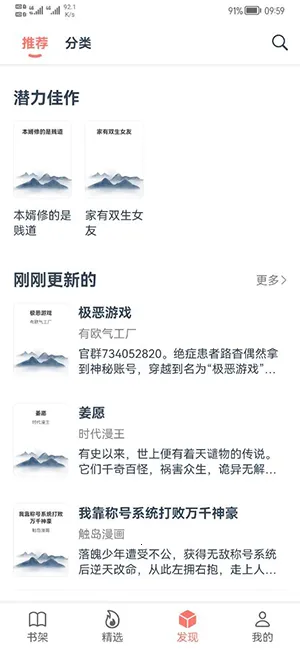 漫画帮最新手机版 漫画帮最新手机版