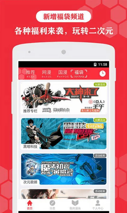 漫画帮最新手机版截图