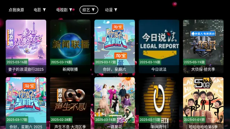 南博兔影院2025最新版本截图