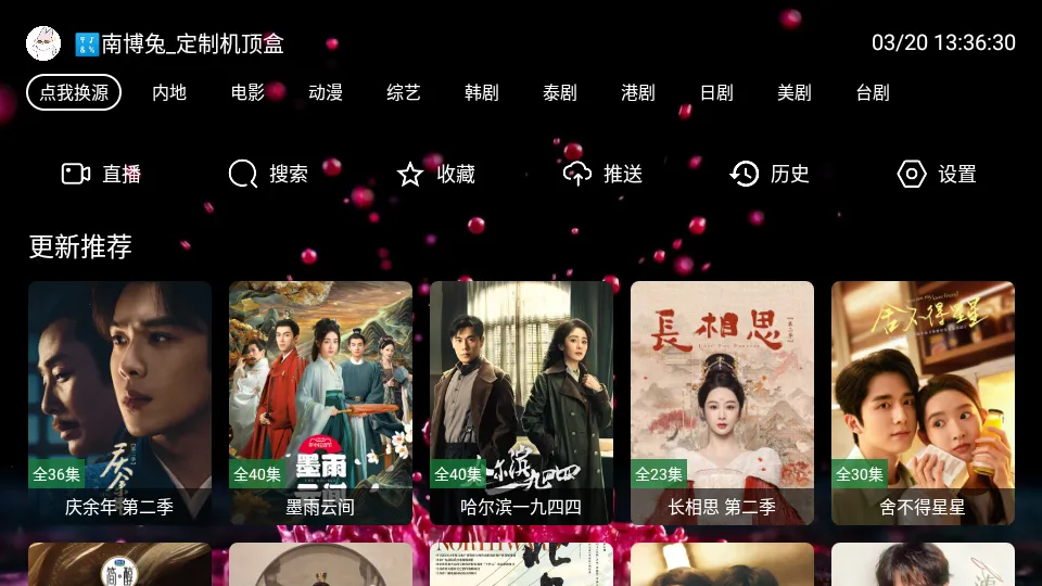 南博兔影院2025最新版本截图