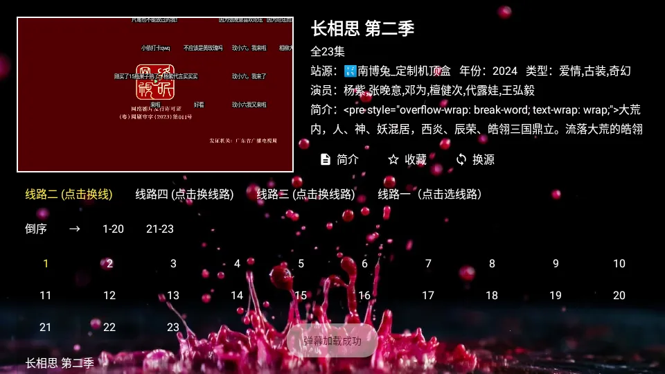 南博兔影院2025最新版本 南博兔影院2025最新版本