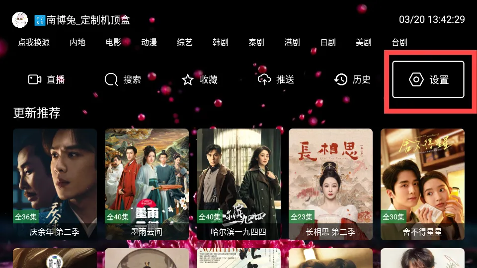 南博兔影院2025最新版本 南博兔影院2025最新版本