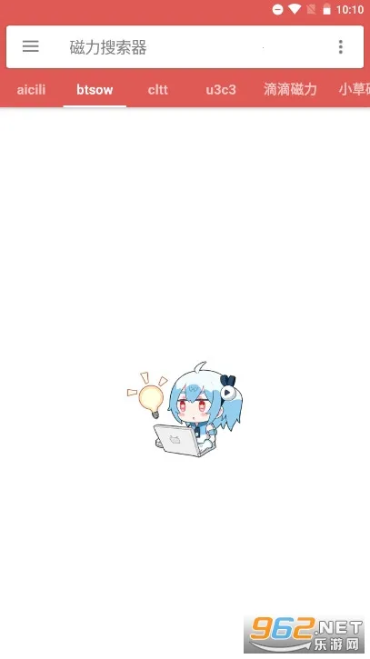 BT磁力搜索器2025官方最新版本截图