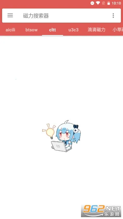 BT磁力搜索器2025官方最新版本截图