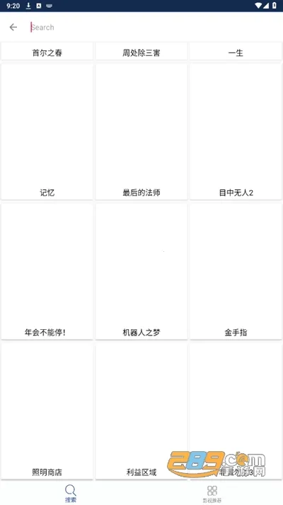 BT磁力搜索器2025官方最新版本截图