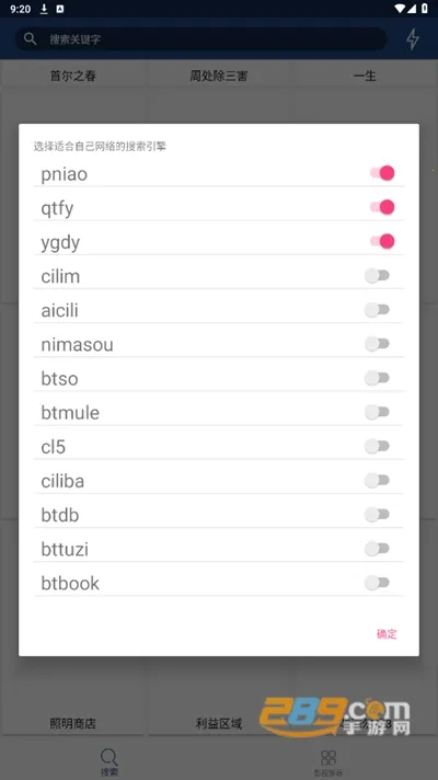 BT磁力搜索器2025官方最新版本截图