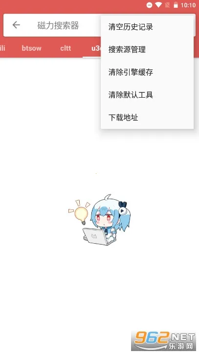 BT磁力搜索器2025官方最新版本