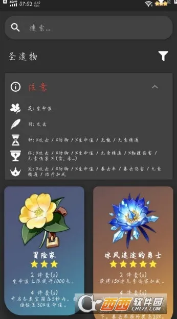 原魔工具箱最新手机版截图
