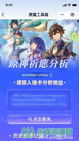 原魔工具箱最新手机版截图