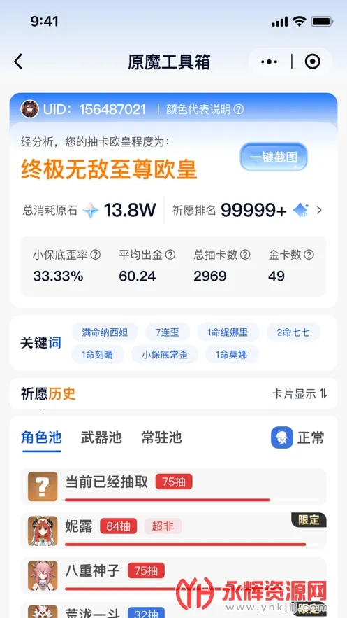 原魔工具箱最新手机版截图