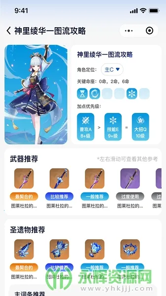 原魔工具箱最新手机版
