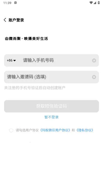 玛蚁微剧(短剧观看游戏)截图