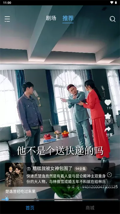 玛蚁微剧(短剧观看游戏)截图