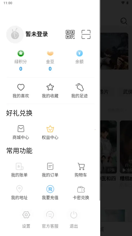 玛蚁微剧(短剧观看游戏)截图