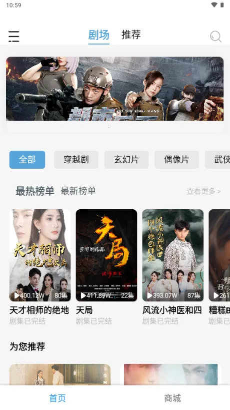 玛蚁微剧(短剧观看游戏)