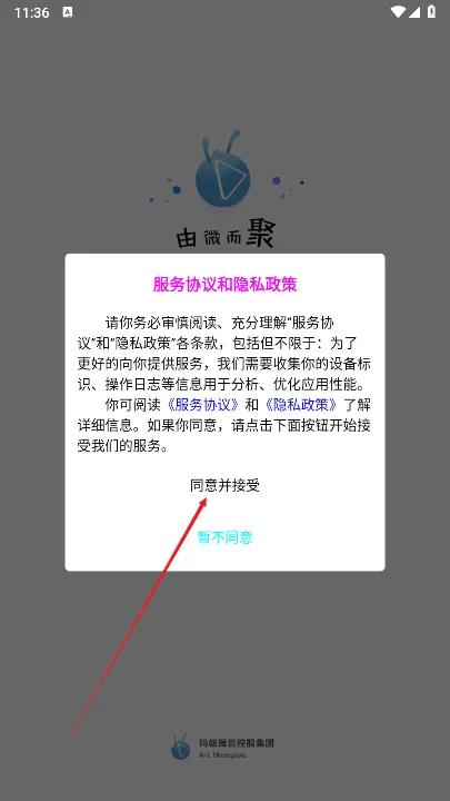 玛蚁微剧(短剧观看游戏)