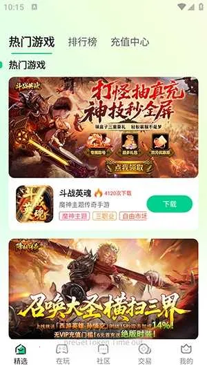 锋玩(游戏资源下载)截图