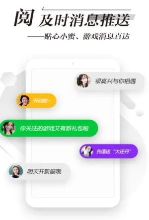 锋玩(游戏资源下载)截图