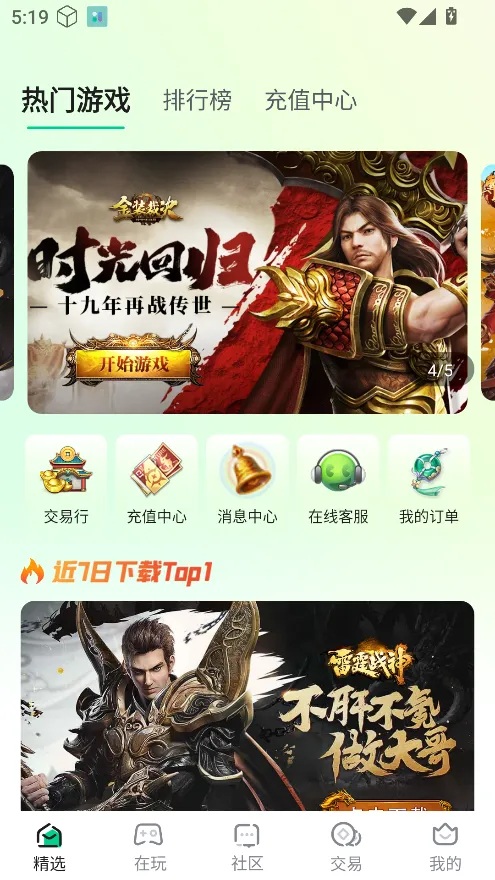 锋玩(游戏资源下载)