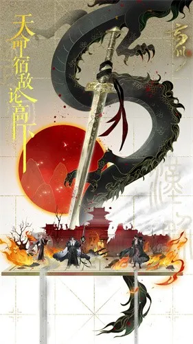 忘川风华录2025官方最新版本截图