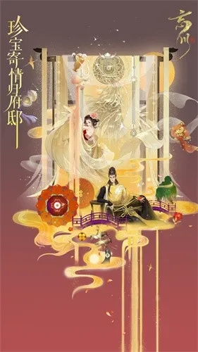 忘川风华录2025官方最新版本截图