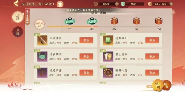 忘川风华录2025官方最新版本