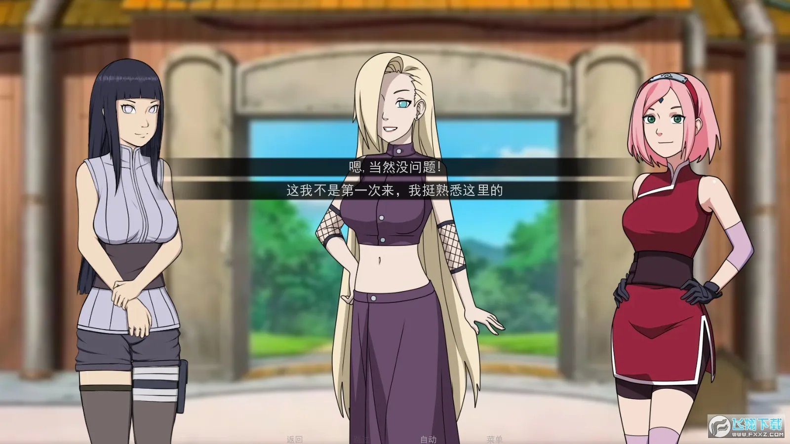 女忍者训练师2025官方最新版本截图