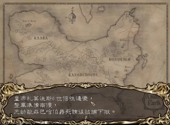 阿玛迪斯战记(策略对战游戏)