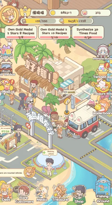 喵小镇餐厅(餐厅经营游戏)截图