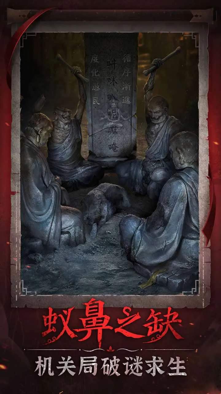 纸嫁衣6来世双生(中式恐怖游戏)截图