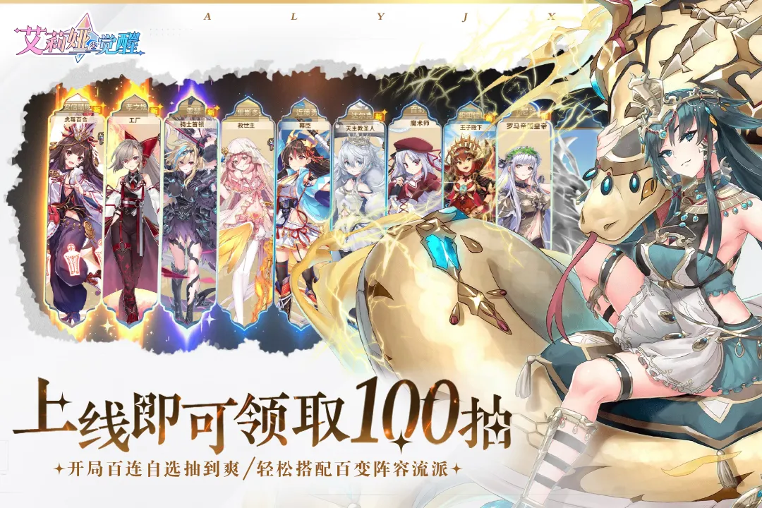 艾莉娅觉醒2025下载安装截图