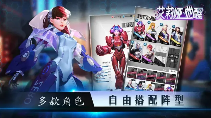 艾莉娅觉醒2025下载安装截图