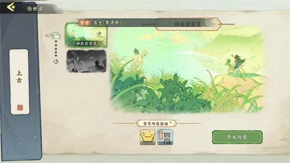 华夏绘世录2025官方最新版本 华夏绘世录2025官方最新版本