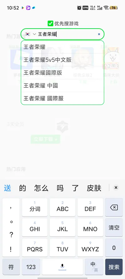 安大师(安卓安装清理)截图