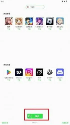 安大师(安卓安装清理)