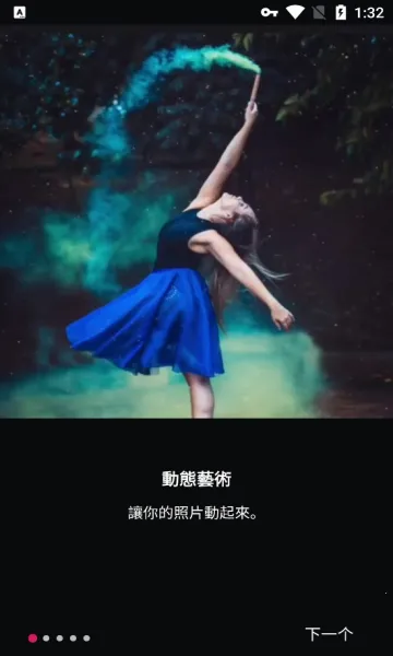 PixaMotion(图片动画制作)截图